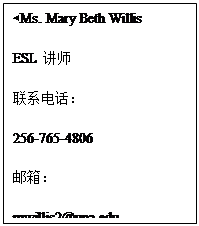 文本框: ◀Ms. Mary Beth WillisESL 讲师联系电话:256-765-4806邮箱:mwillis2@una.edu