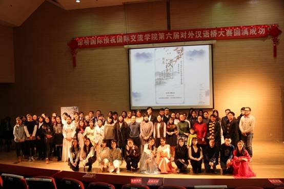 汉语桥大赛.jpg